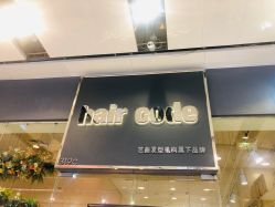 -HairCode芭曲发型