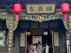 -协同庆钱庄博物馆