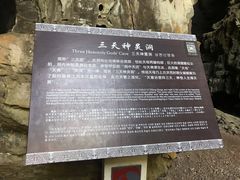 -华蓥山天意谷景区