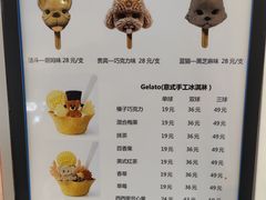 -CORNER CONE GELATO酷矿手作霜淇淋(南头古城店)