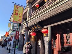 门面-天兴居(鲜鱼口街店)
