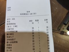 -致美楼(前门店)