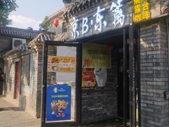 -北京前门大栅栏