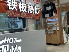 -小满手工粉(上海月星环球港店)