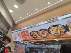 -醉人椒麻辣香锅(王府井喜悦店)