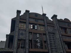 -盘飧市(春熙路店)
