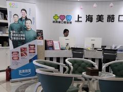 -美酷口腔牙齿矫正(江桥万达店)