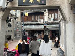 -绍兴书圣故里景区