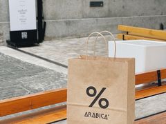 -% Arabica阿拉比卡咖啡烘焙工坊