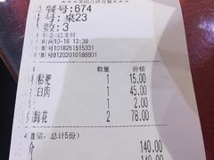 账单-易老妈蹄花.特色川菜(人民公园总店)