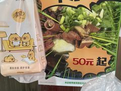 景观位-钟村牛杂