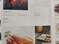 -小大董·烤鸭(观景餐厅·南京西路店)