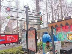 -1912街区