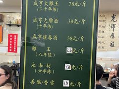 -绍兴名菜馆(可乐路店)