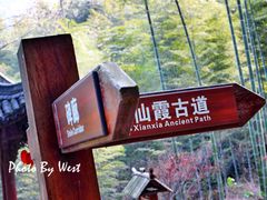 -仙霞关景区