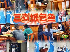 -三煮纸包鱼(青岛总店)