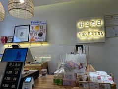 -野上麦田(中贸广场店)