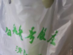 -白魁老号饭庄(交道口店)
