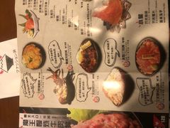 菜单-魔丼屋(日月光店)