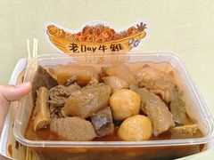 -老day牛杂(官也街总店)