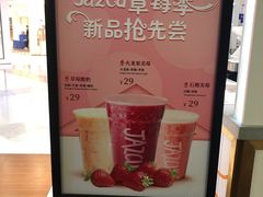 -Jazcu珍仕菓鲜榨果汁(西单大悦城店)