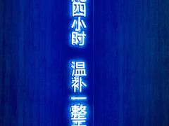 -炖物24章·顺时轻养茶(黄龙店)