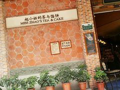门面-赵小姐的店(鼓浪屿三友店)