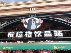 -布拉格餐厅· 中欧捷克菜(全国首店)