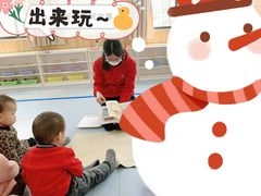 -爱尔贝早教中心