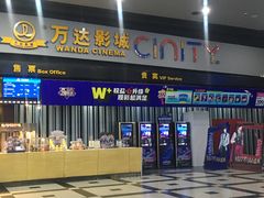 -万达影城(新街口印象汇CINITY店)