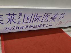 -美莱医疗美容医院