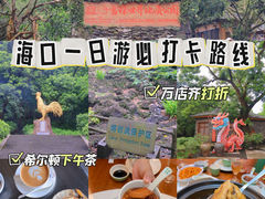 -海口火山口国家地质公园