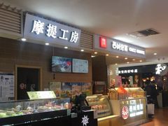 -西树泡芙(喜隆多店)