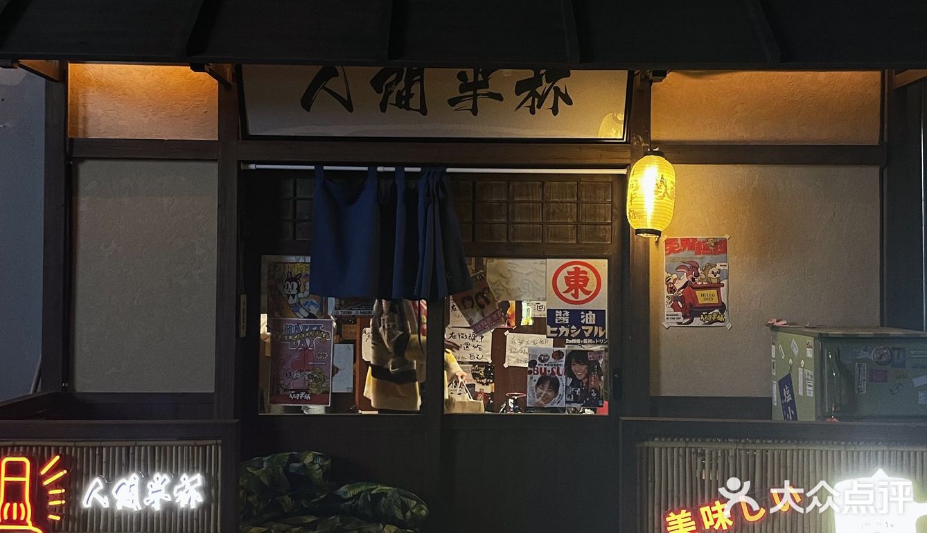 杭州复古中式小酒馆🍻人间半杯，半醒半醉