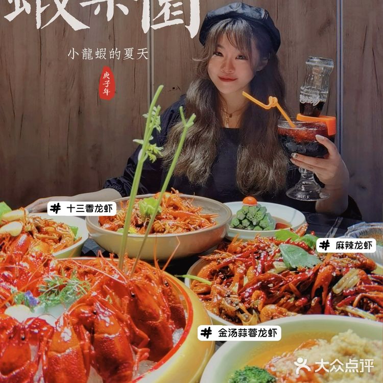 有好声音歌手驻唱的网红小龙虾乐园,还是闵行热门榜第一!