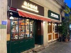 -赵小姐的店(鼓浪屿三友店)