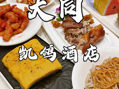 -凯鸽酒楼(振兴街店)