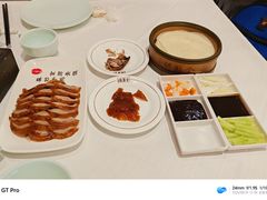 -北京全聚德(王府井店)