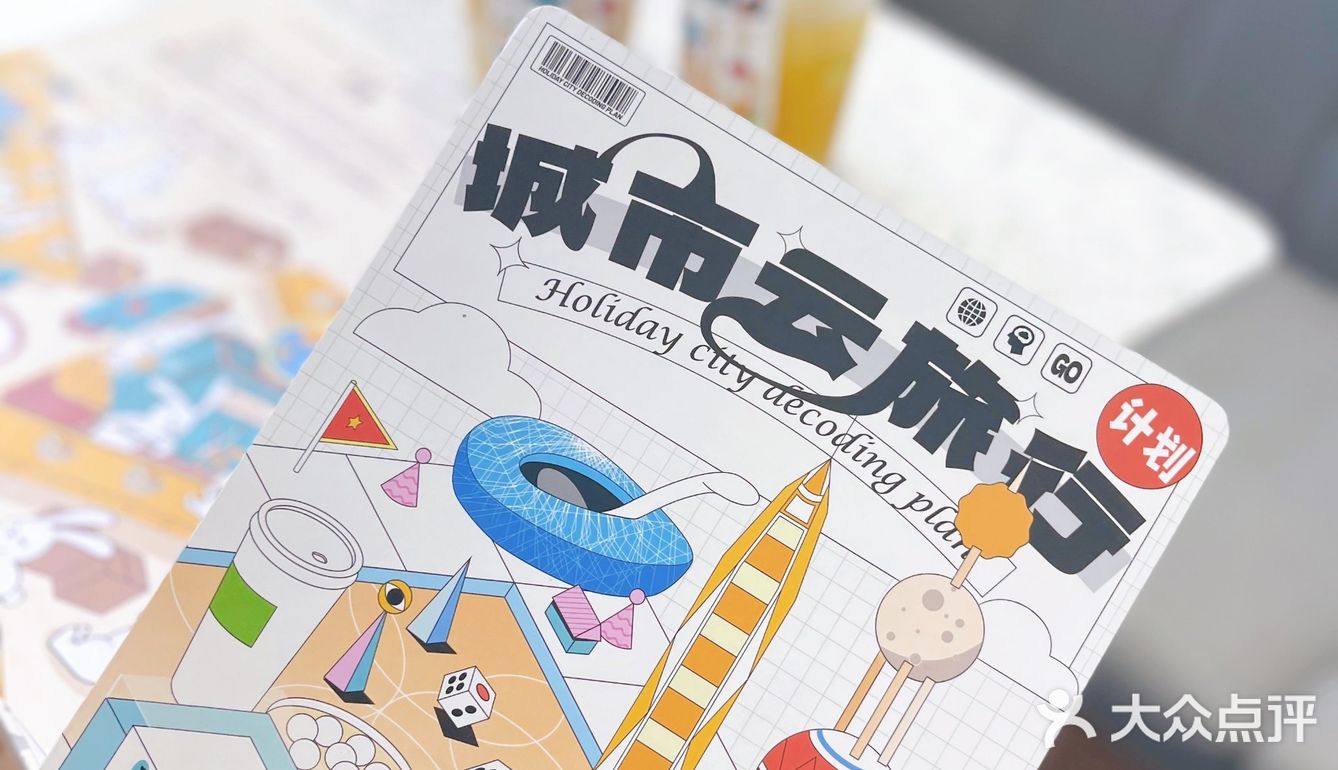 满记甜品喊你来城市云旅行啦～✈️