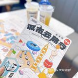满记甜品喊你来城市云旅行啦～✈️