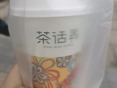 -茶话弄(北京通州万达店)