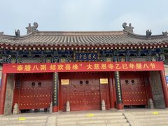 -大慈恩寺(大雁塔)