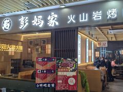 -上海第一八佰伴