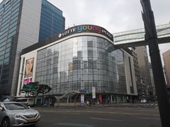 -乐天免税店(明洞店)