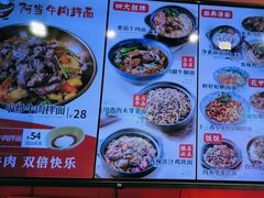 -阿当·小炒牛肉面(人广店)