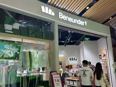 -砂之船奥莱(南京江宁店)