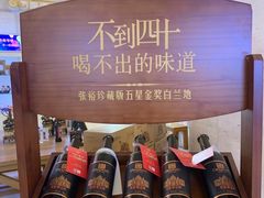 -北京张裕爱斐堡酒庄