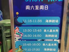 -沙沙哗啦海洋馆(华宇百花谷店)