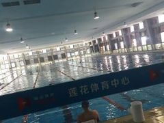 史上最下饺子游泳馆-莲花体育中心