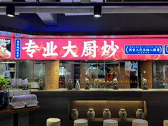 -秦唐一号西安菜馆(钟楼店)
